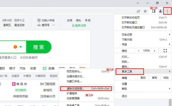 电脑浏览器缓存在哪里清理