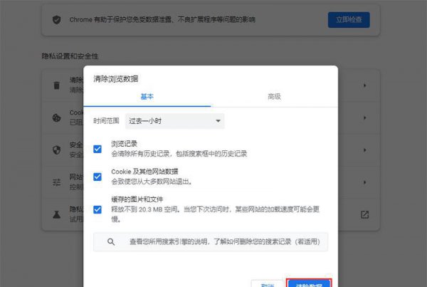 电脑浏览器缓存在哪里清理