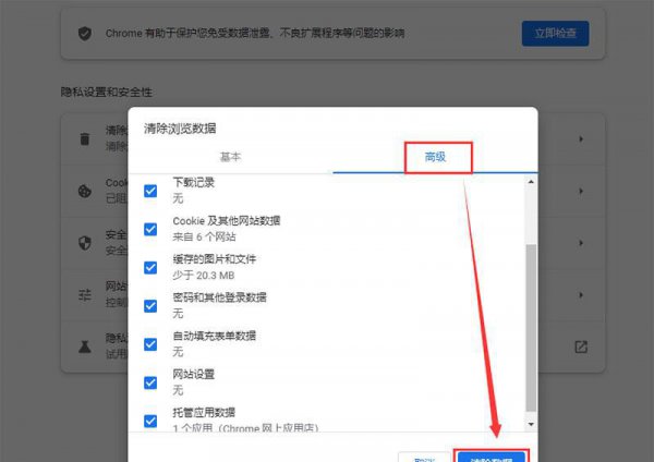 电脑浏览器缓存在哪里清理