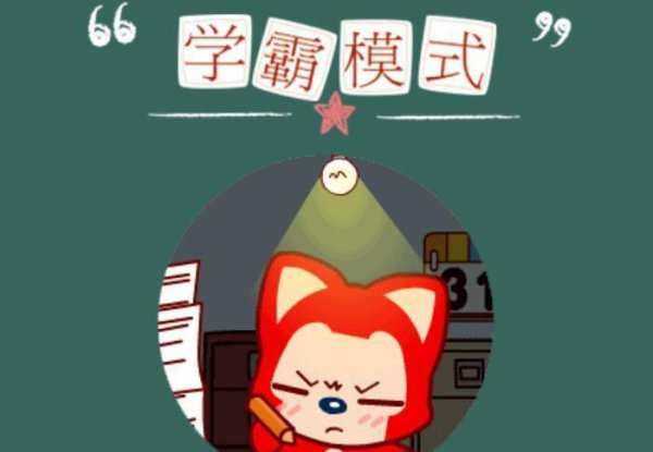 不想学学不进去怎么办