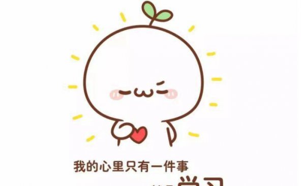 不想学学不进去怎么办