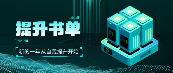 提升自己的书籍有哪些