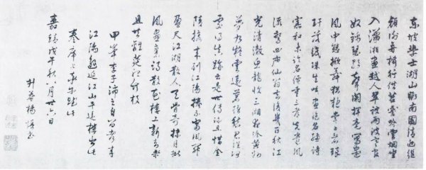 杨慎简介及生平事迹