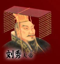 东汉皇帝列表排名表