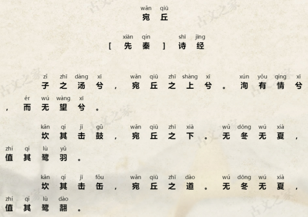 陈姓的来历与起源