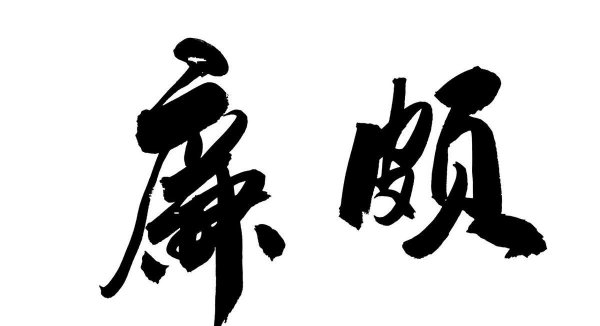 战国四大名将排名