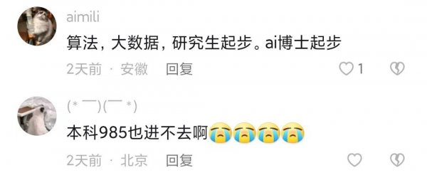 学计算机千万不要读研真的吗