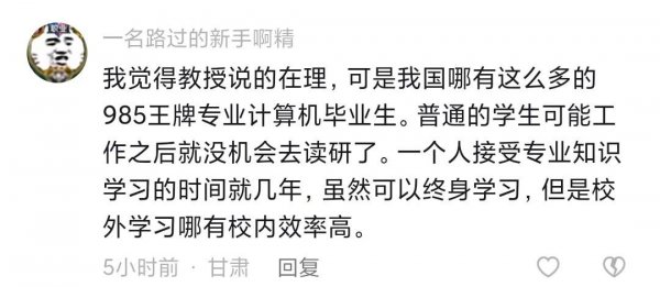 学计算机千万不要读研真的吗