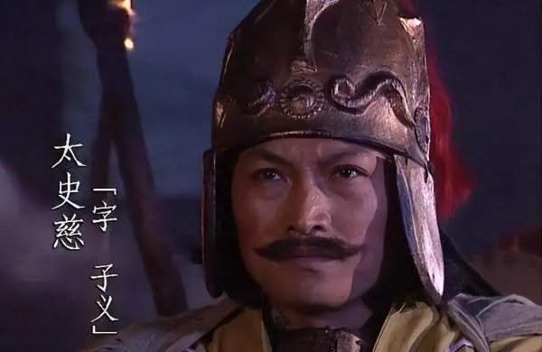 三国太史慈简介