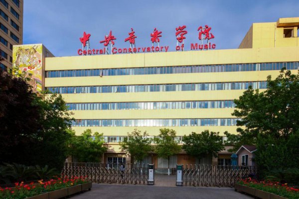 南京艺术学院排名一览