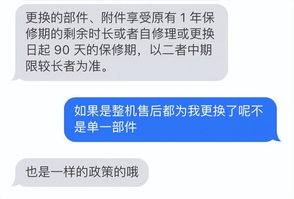 苹果零售机是什么意思