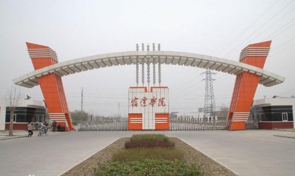 江苏最低分的公办二本学校