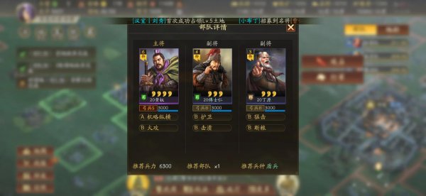 三国志战略版s1开荒难度表