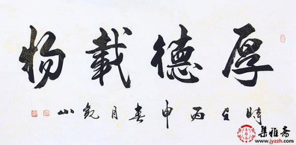 办公室挂什么字比较好