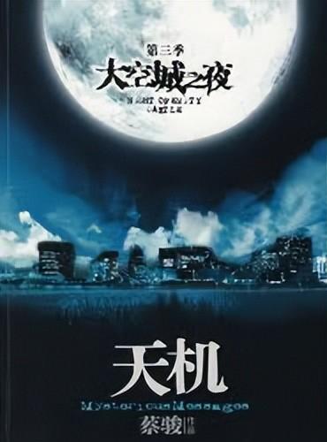 鬼怪小说排行榜前十名