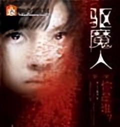 鬼怪小说排行榜前十名