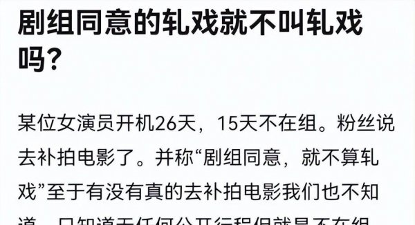 谭松韵最近怎么了
