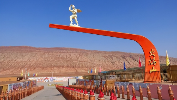 西游记中的火焰山是今天的什么盆地