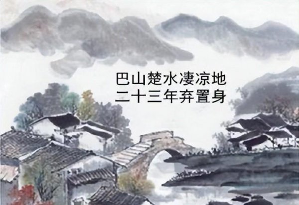 酬乐天扬州初逢席上见赠运用典故