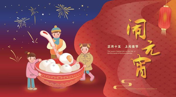 吃元宵的寓意是什么意思