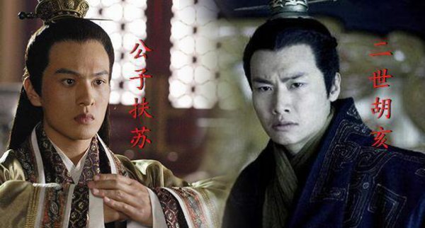 秦二世胡亥为什么姓胡