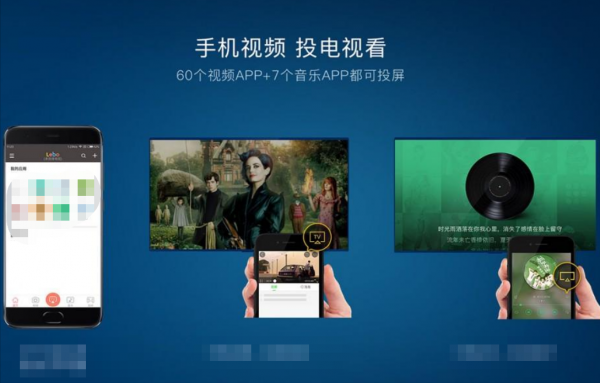 康佳电视投屏功能怎么打开