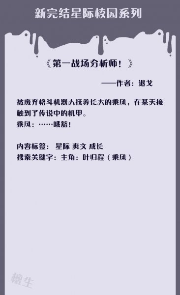 已完结的青春校园小说帕明