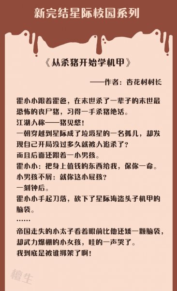 已完结的青春校园小说帕明
