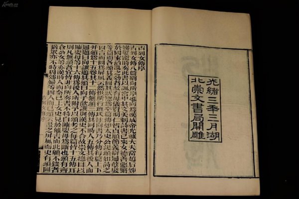 纪事本末是什么意思