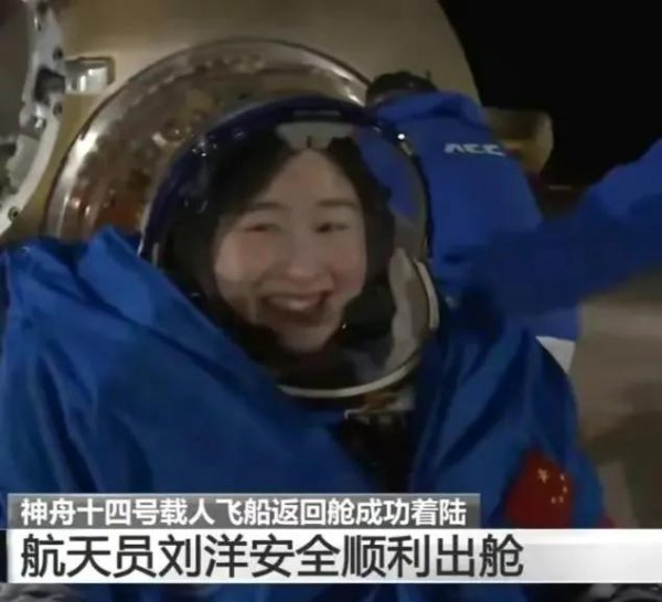 我国第一位飞上太空的女航天员是谁