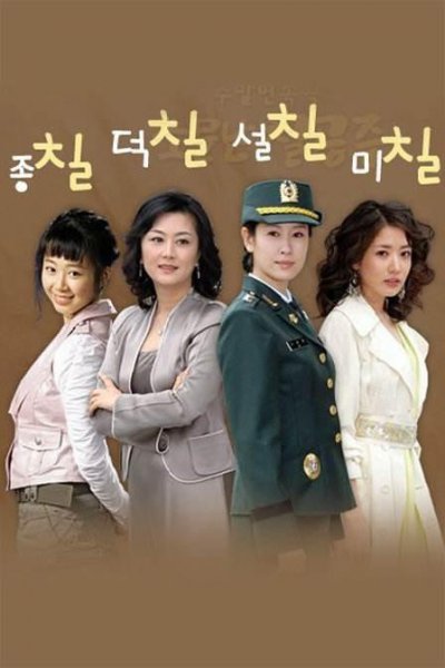 好看的韩国家庭剧排行榜