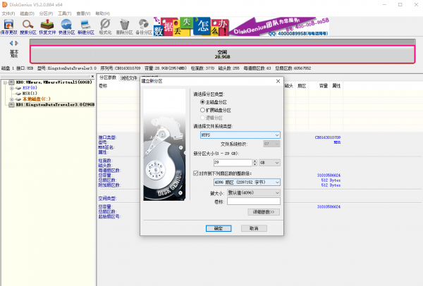 ssd4k对齐怎么设置