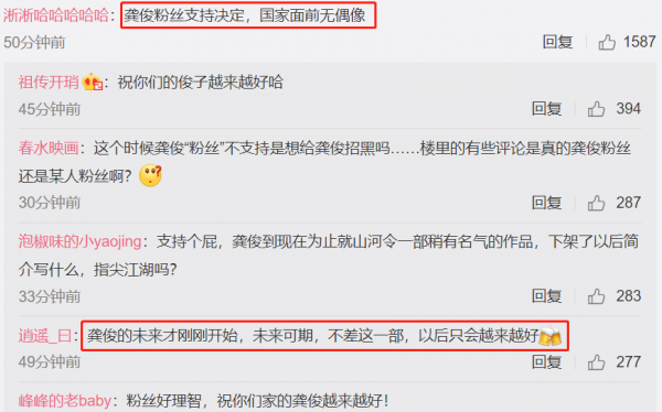 山河令禁播的原因