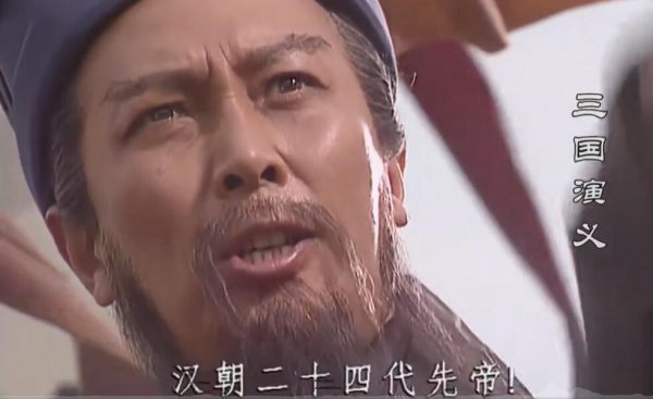 汉代为什么只承认24个皇帝