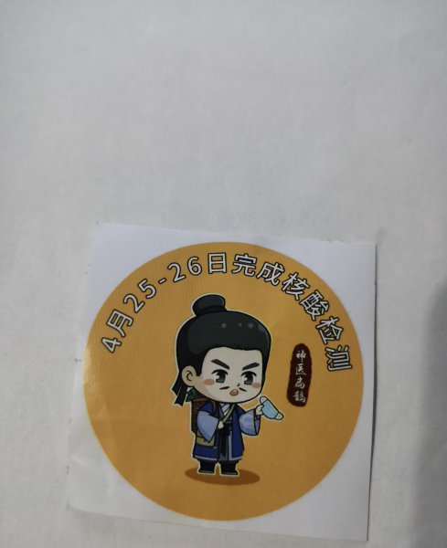 扁鹊到底是山东人还是河北人