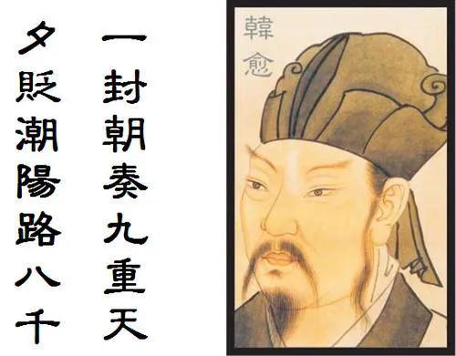 韩愈世称为什么称号