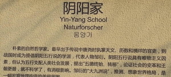 阴阳学派属于什么派别类型