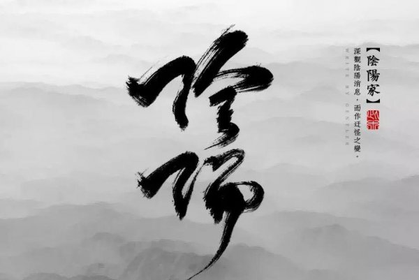 阴阳学派属于什么派别类型