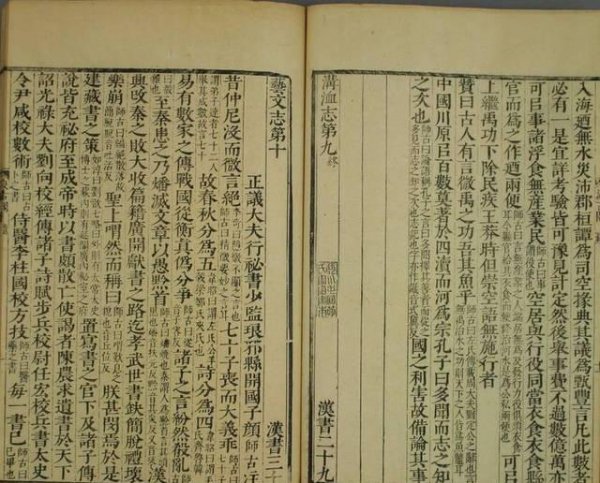 阴阳学派属于什么派别类型