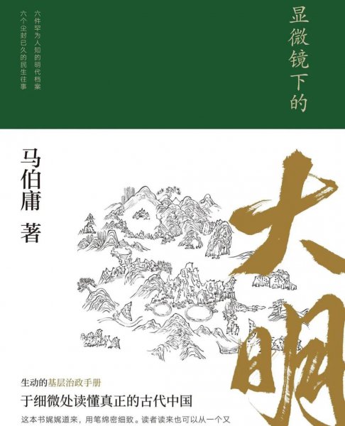 十大最好看的历史书