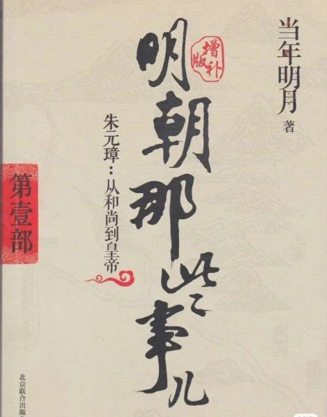 十大最好看的历史书