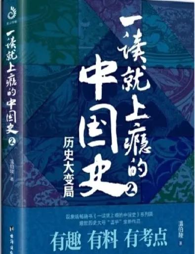 十大最好看的历史书
