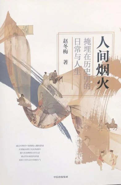 十大最好看的历史书