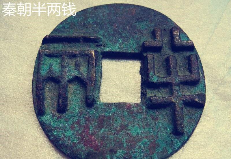 钱字的起源和演变