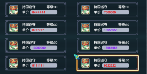 梦幻西游赚钱比较稳定的方法