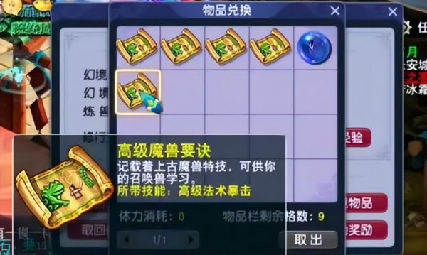 梦幻西游赚钱比较稳定的方法