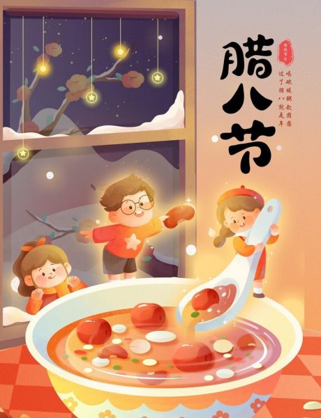 腊八粥的由来民间故事