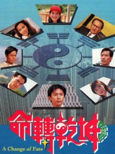 香港风水电视剧排行榜前十名 风水玄学剧题材的TVB剧