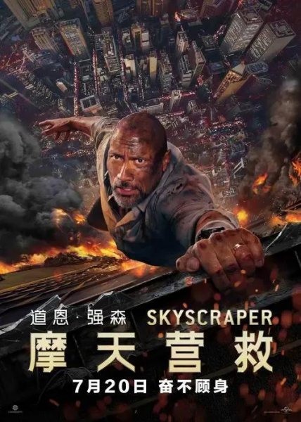 强森的10部经典电影