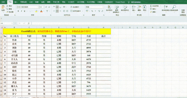 word起始页码怎么设置